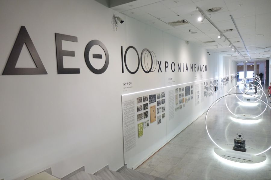 Ταξίδι στα 100 χρόνια της ΔΕΘ με το βλέμμα στο μέλλον Παρουσιάστηκε η έκθεση «ΔΕΘ 100 χρόνια μέλλον» στο MOMUS-Μουσείο Σύγχρονης Τέχνης, εντός του Διεθνούς Εκθεσιακού και Συνεδριακού Κέντρου Θεσσαλονίκης