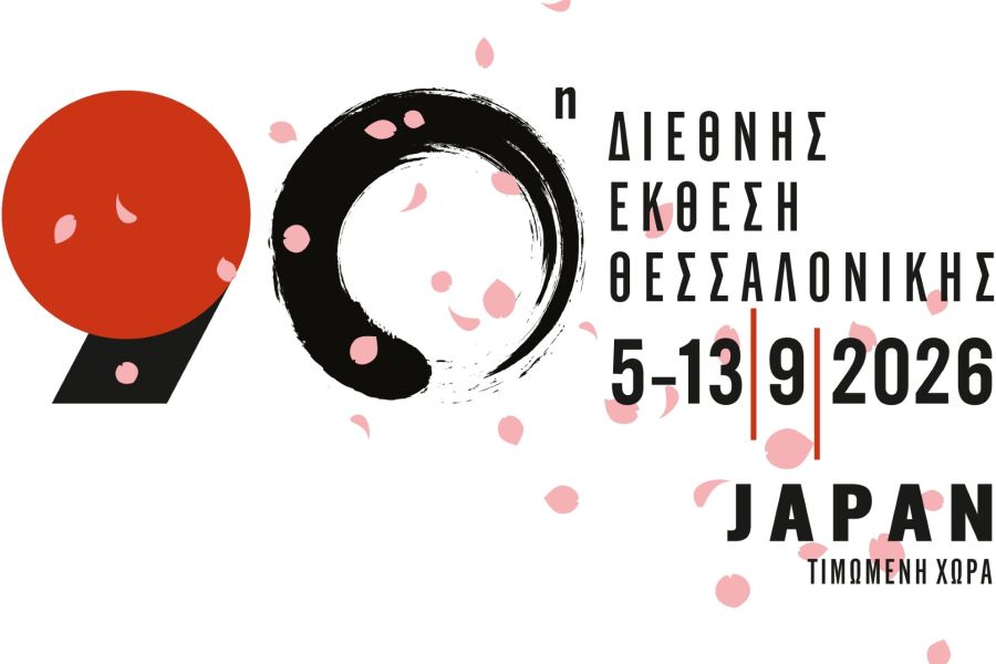 Japan to be the Honored Country at the 90th Thessaloniki International Fair - The Japanese participation will be hosted in Pavilion 13