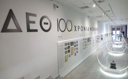 Ταξίδι στα 100 χρόνια της ΔΕΘ με το βλέμμα στο μέλλον Παρουσιάστηκε η έκθεση «ΔΕΘ 100 χρόνια μέλλον» στο MOMUS-Μουσείο Σύγχρονης Τέχνης, εντός του Διεθνούς Εκθεσιακού και Συνεδριακού Κέντρου Θεσσαλονίκης